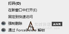 ForceDelete(文件强制删除器) V1.0.0.0 汉化版